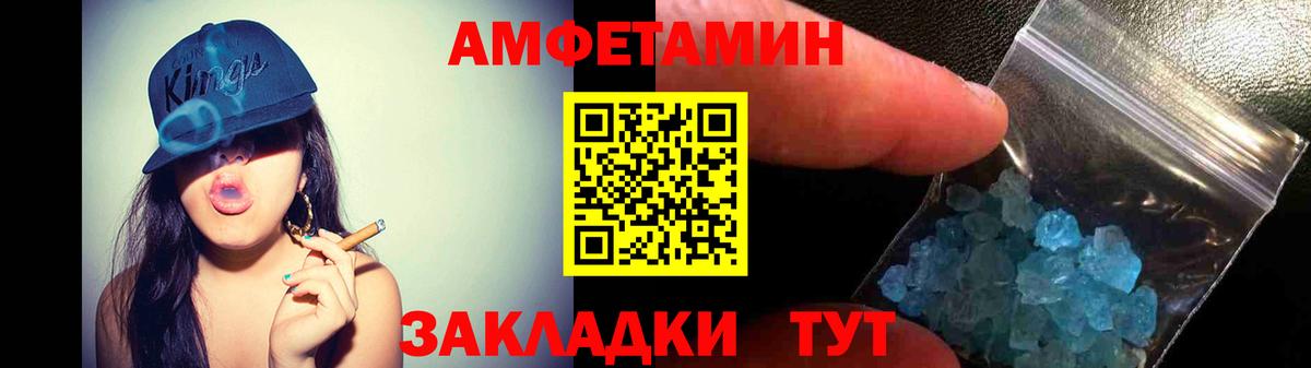 Амфетамин Розовый Коркино