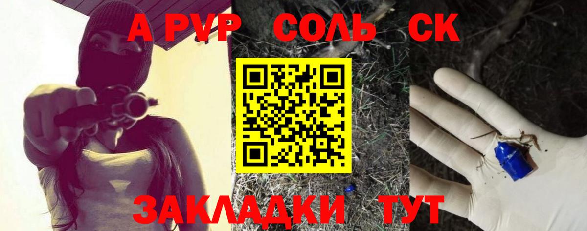 А ПВП Crystall Коркино