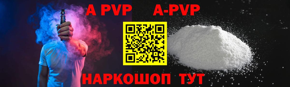 Alpha-PVP кристаллы  Вход с VPN  Коркино 