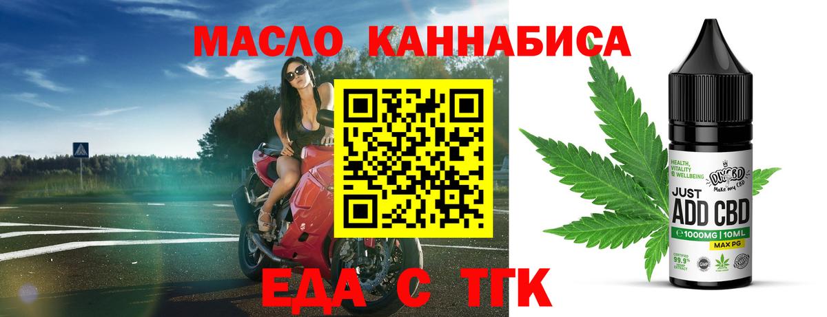 Еда ТГК конопля Коркино
