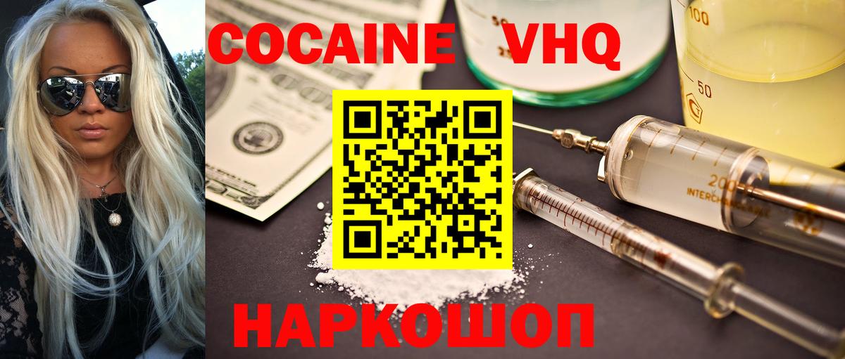 Коркино  Кокаин Перу  сколько стоит  COCAIN  COCAIN 97%  Вход с VPN 