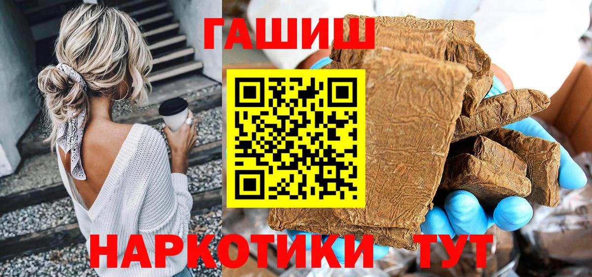 Гашиш гарик  Вход с VPN  Коркино 