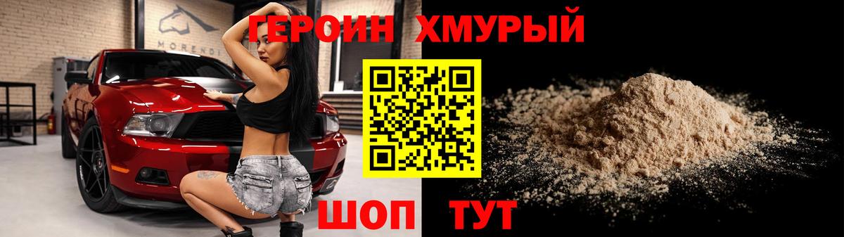 Коркино  Героин  Вход с VPN  ГЕРОИН VHQ 