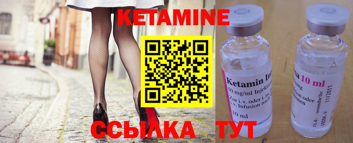 Коркино  КЕТАМИН ketamine  Вход с VPN 