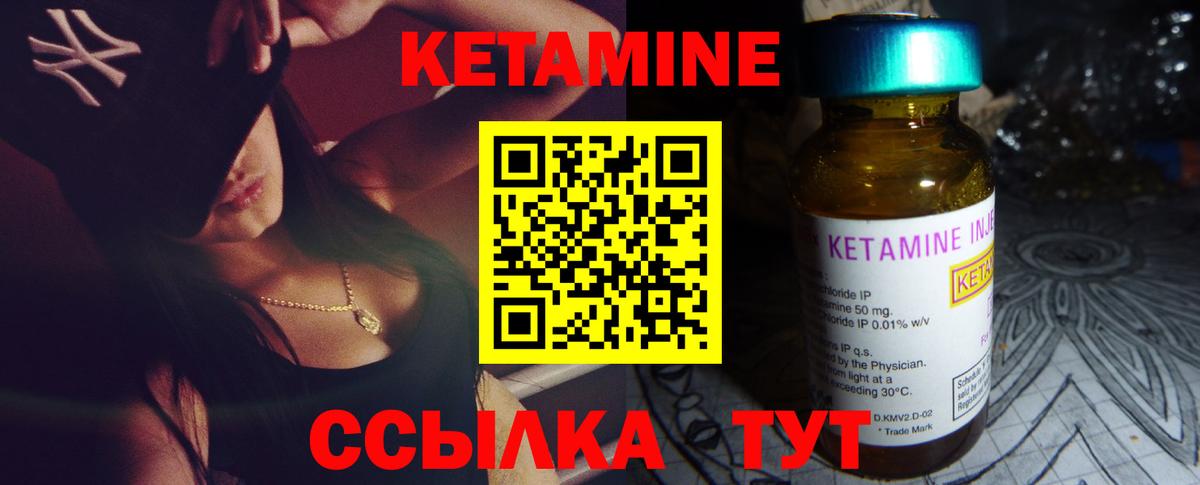 Кетамин ketamine Коркино