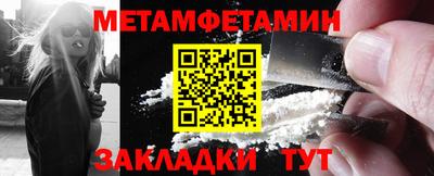 метамфетамин Кингисепп