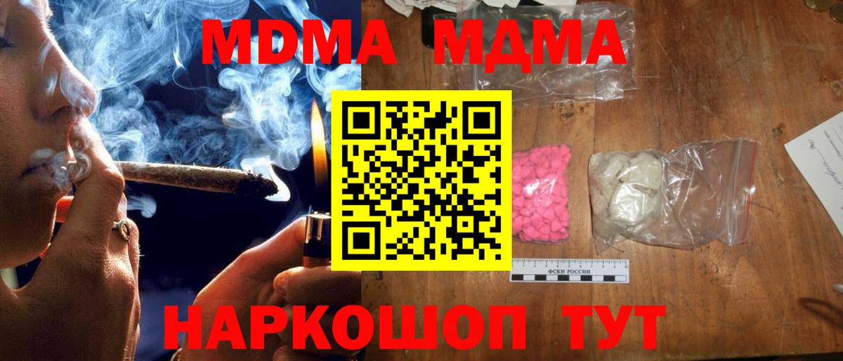 MDMA VHQ  MDMA  Коркино  Вход с VPN  МДМА молли 