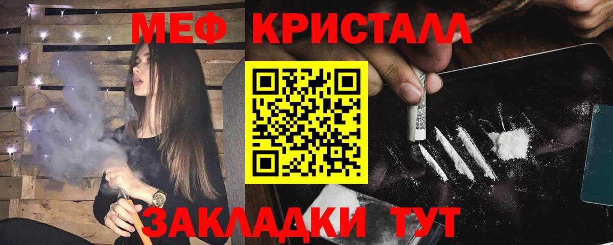 Меф кристаллы  Мефедрон  Коркино  Вход с VPN  МЯУ-МЯУ mephedrone  Мефедрон 