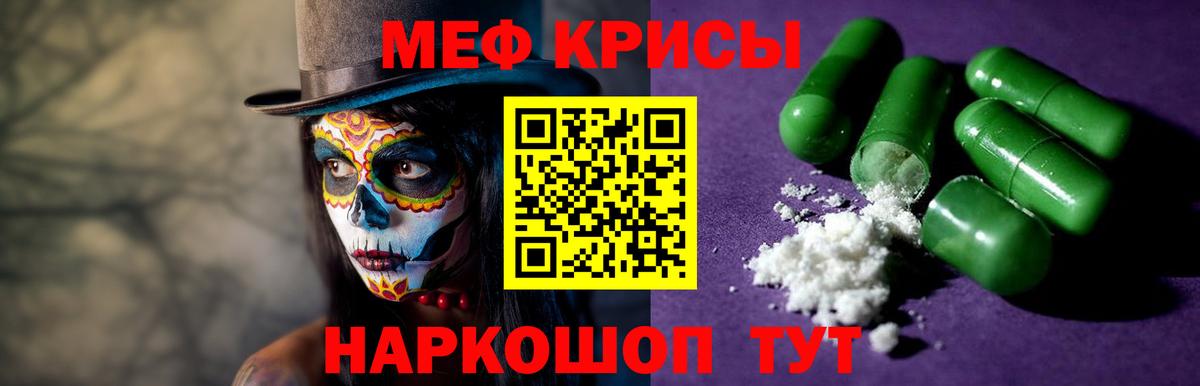 Меф мяу мяу  Коркино