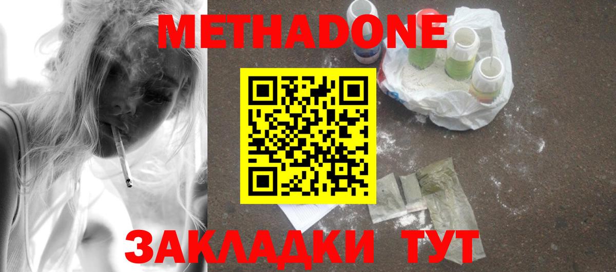 Метадон белоснежный Коркино