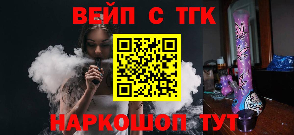 Коркино  Дистиллят ТГК THC oil  Дистиллят ТГК вейп  Вход с VPN 