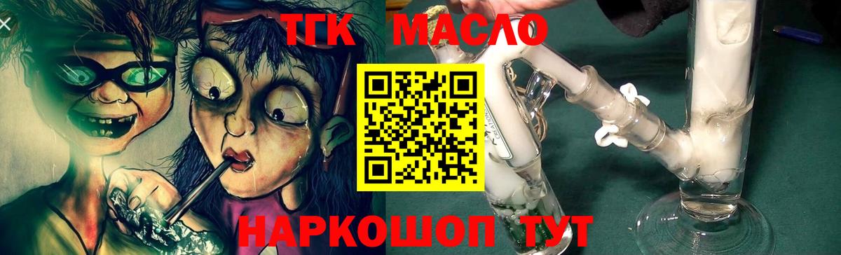 Дистиллят ТГК Wax Коркино