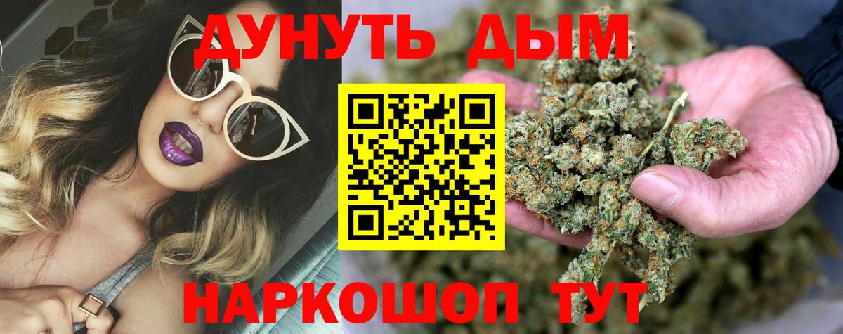 МАРИХУАНА AK-47 Коркино